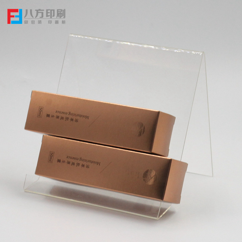 化妝品包裝盒定做