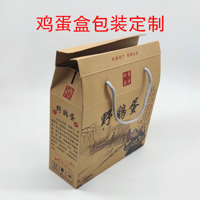 雞蛋盒定做