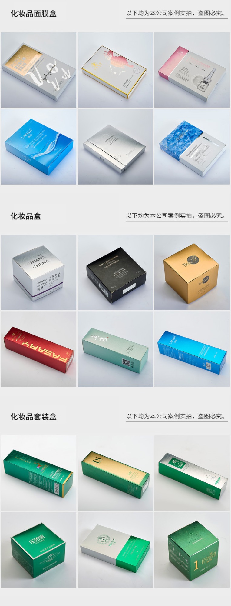 禮盒包裝定制
