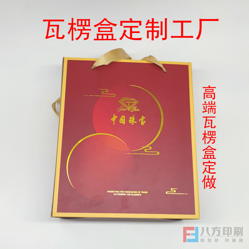 瓦楞盒定制