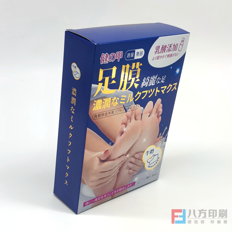 化妝品盒定制