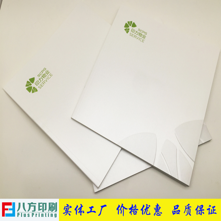 畫冊印刷廠