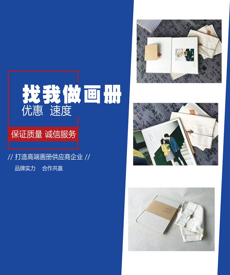 畫冊印刷