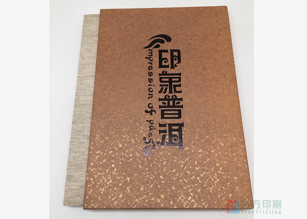 精裝書印刷
