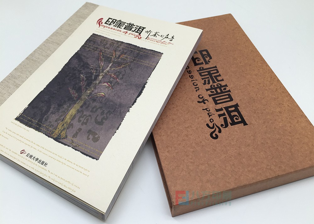 精裝書定制