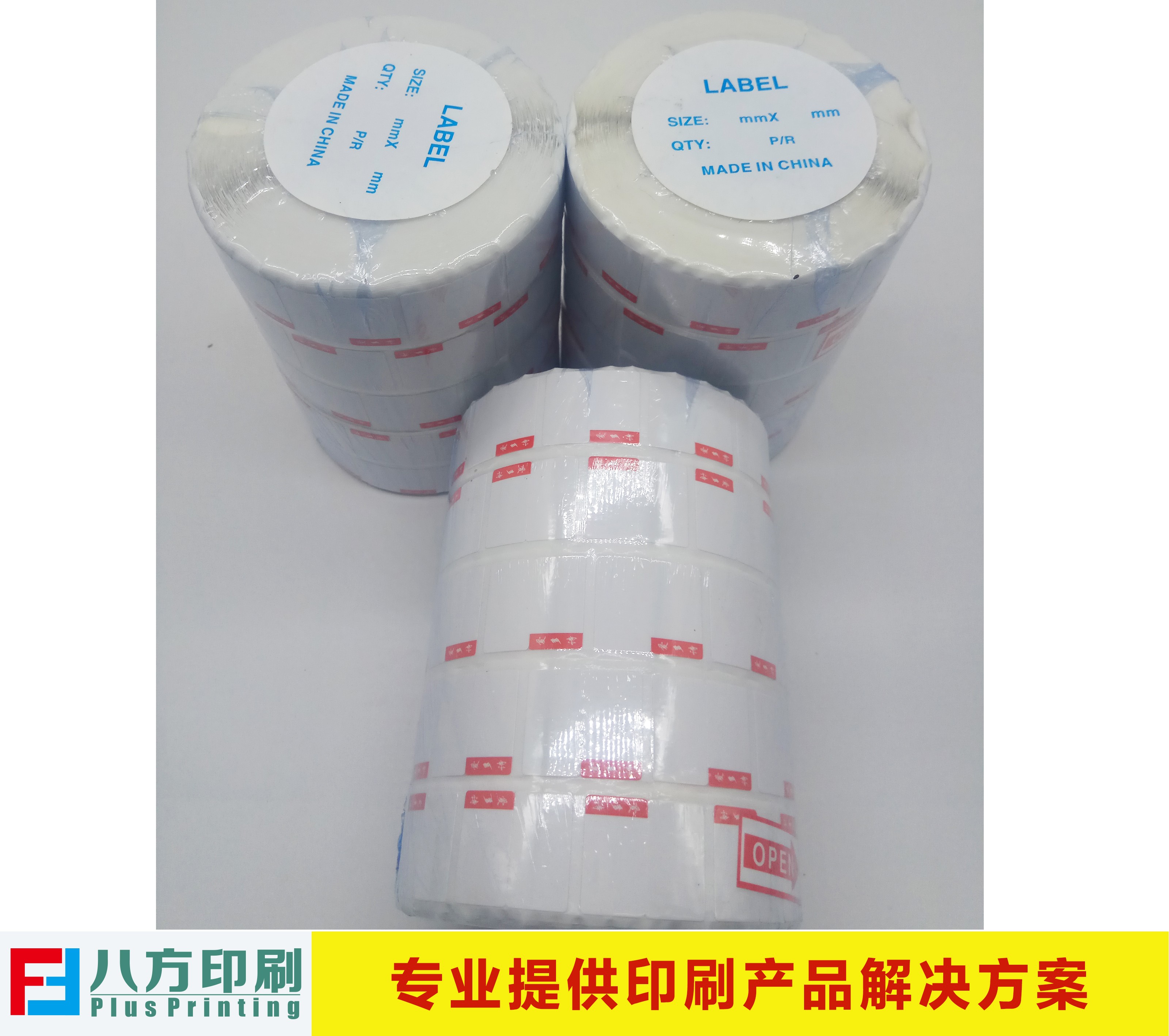 標(biāo)簽印刷廠