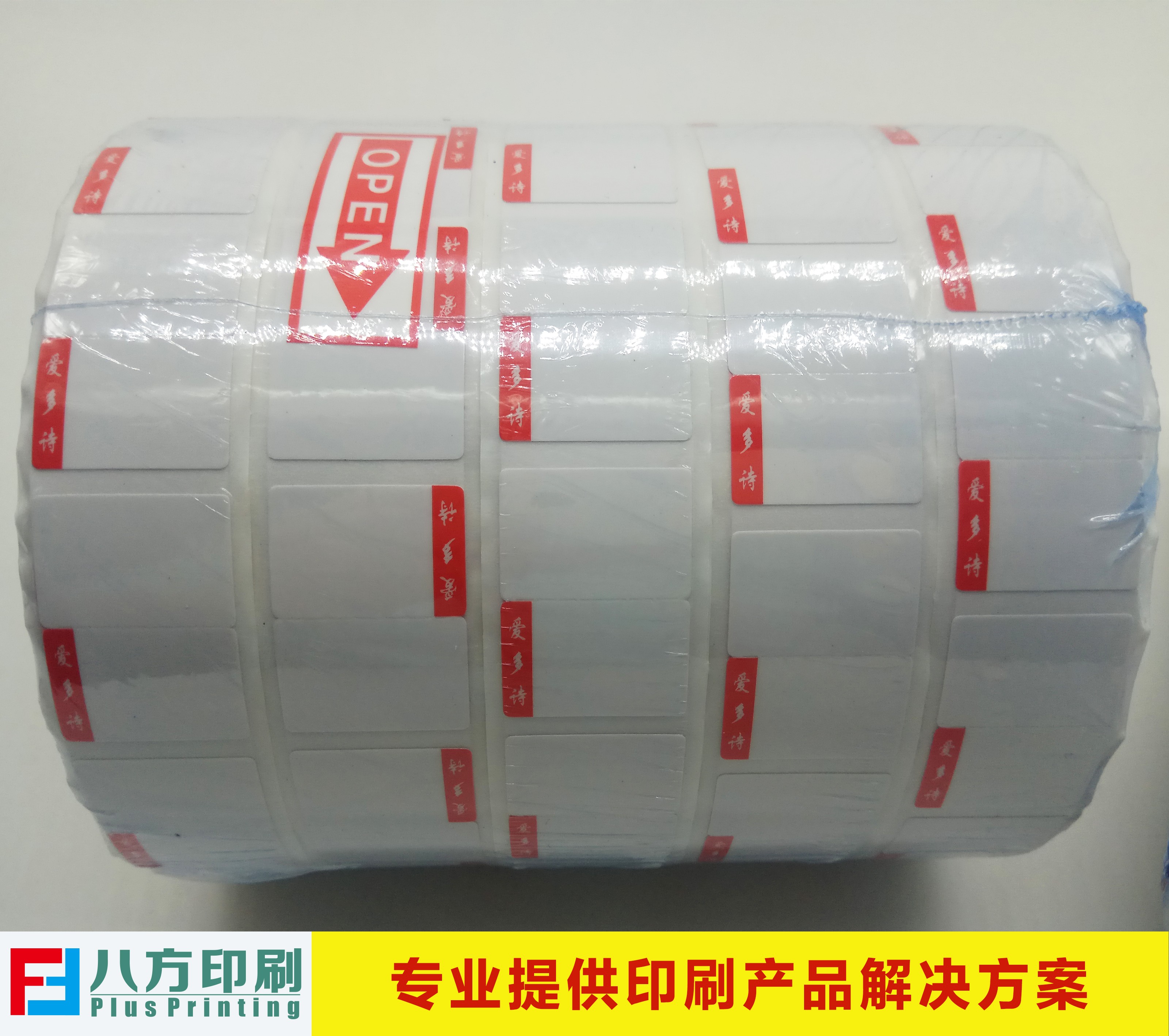 標(biāo)簽印刷廠