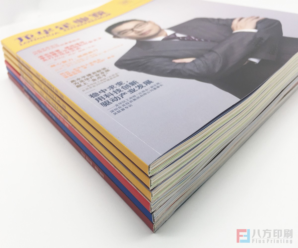 月刊印刷廠