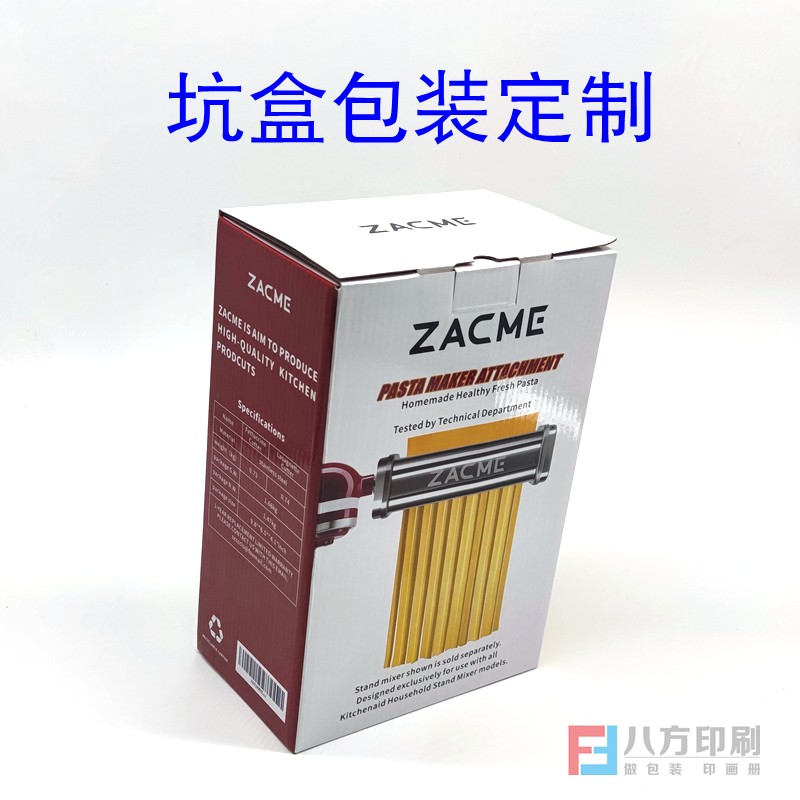 包裝盒定做