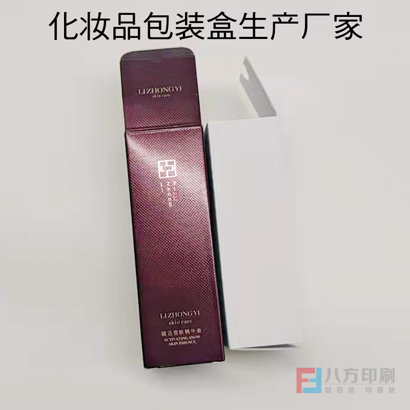 定做化妝品盒