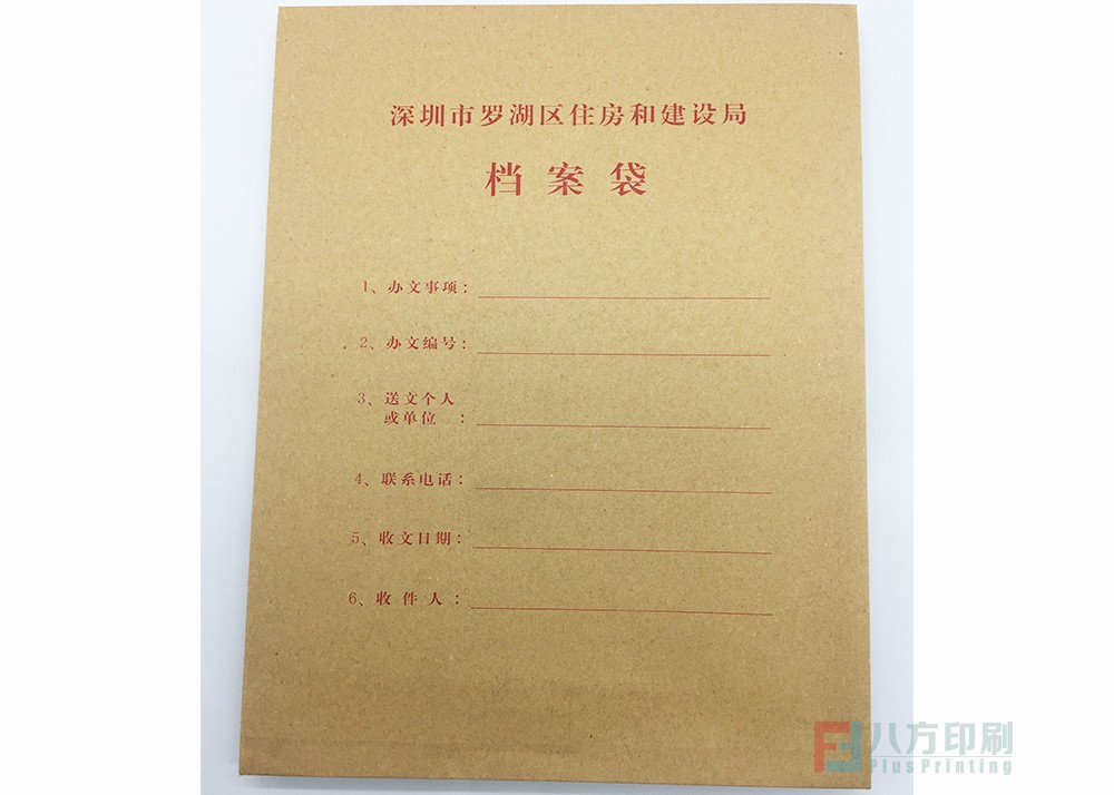 檔案袋定制
