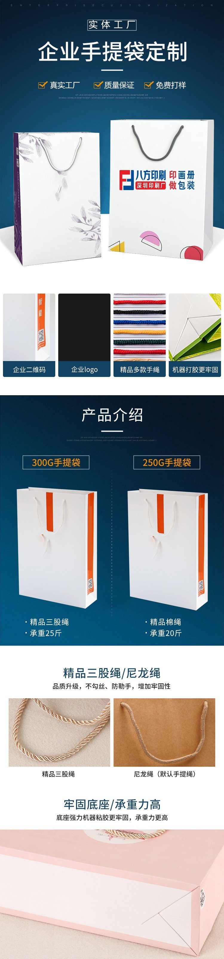 紙袋定制