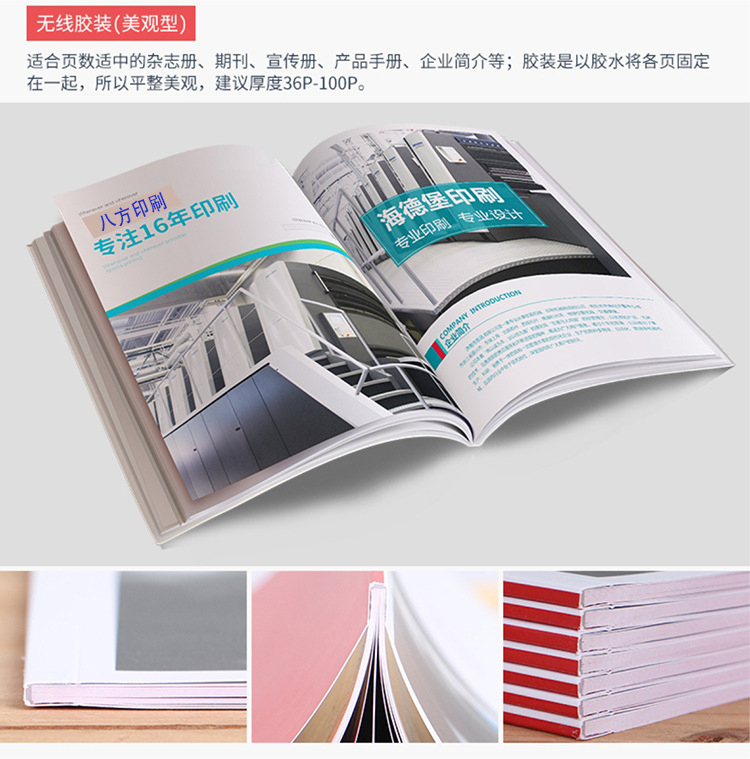 精裝書畫冊(cè)印刷廠