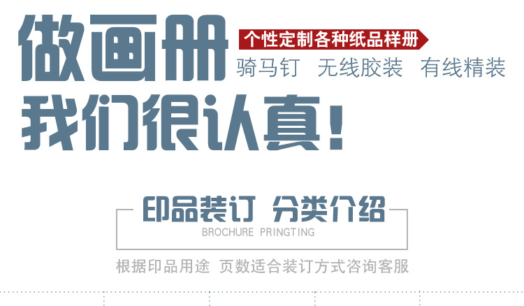 精裝書畫冊(cè)印刷廠