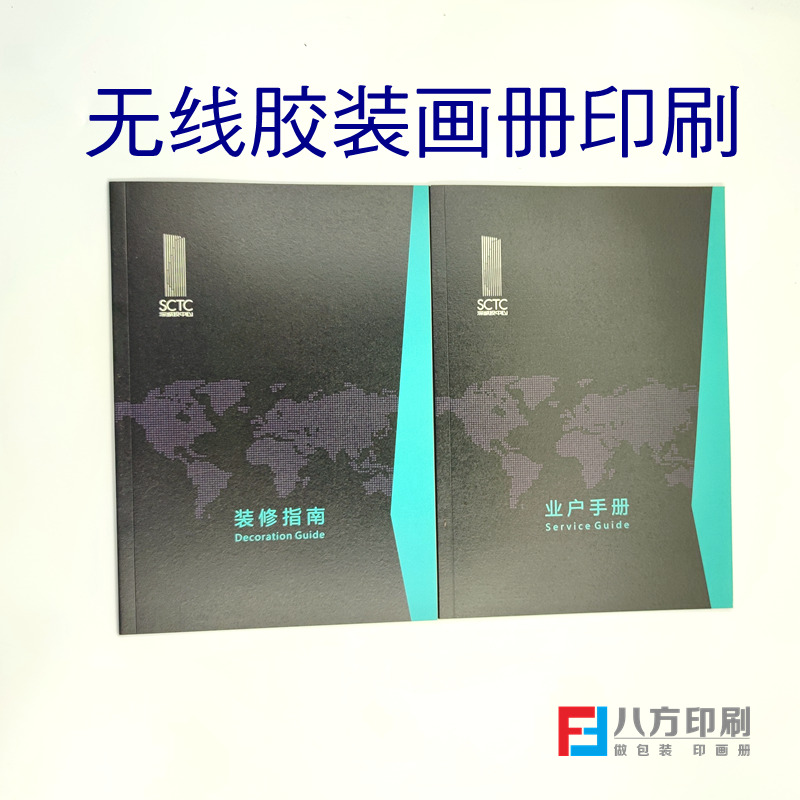 無線膠裝畫冊印刷廠