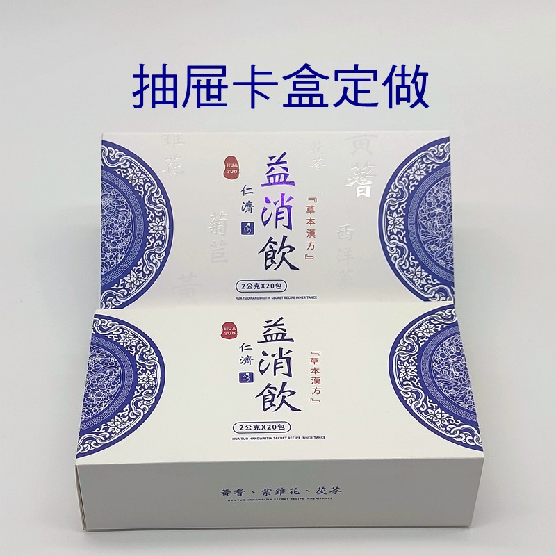 抽屜盒定做