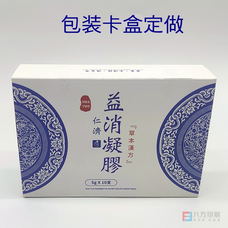卡盒包裝定制