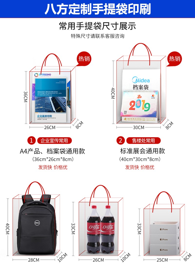 手提袋定做