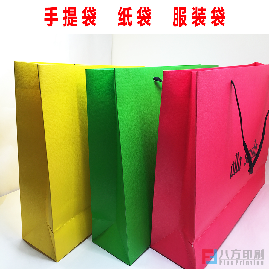 定制手提袋