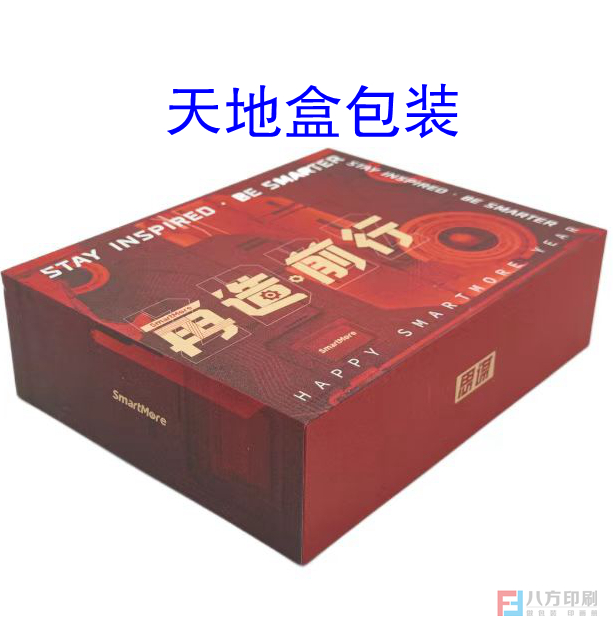 天地盒定制