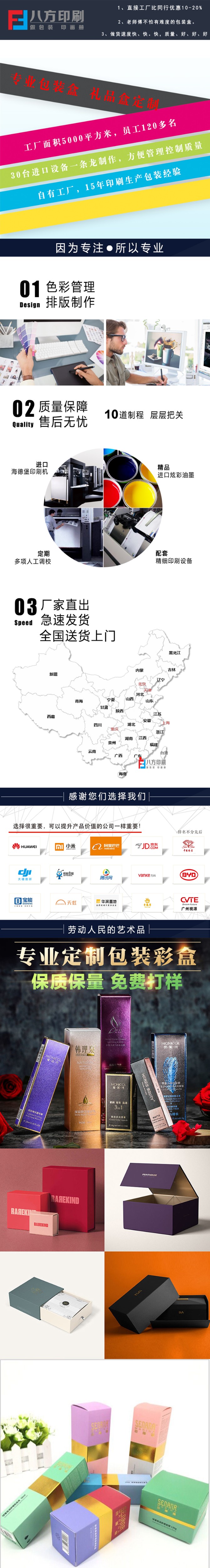 彩盒印刷