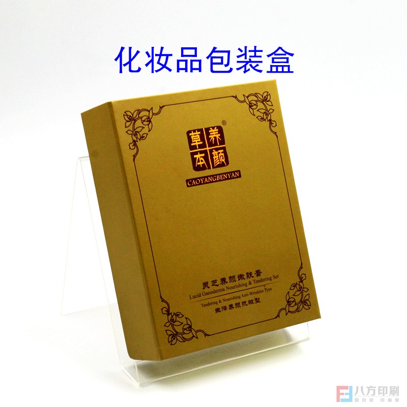 化妝品盒生產(chǎn)廠家