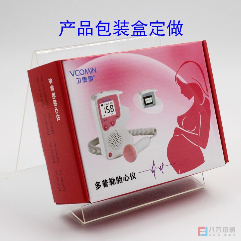 包裝盒定做