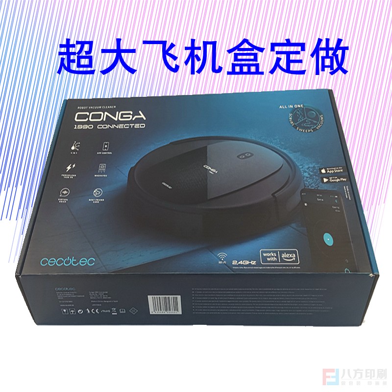 包裝盒印刷廠