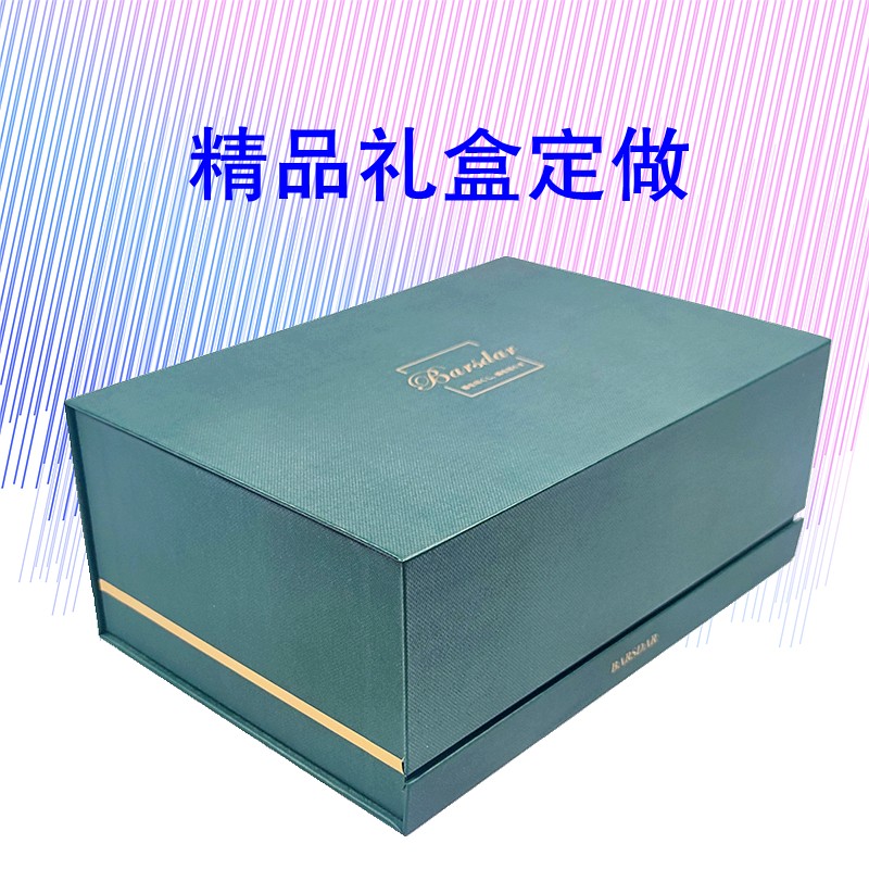 禮品盒包裝定做