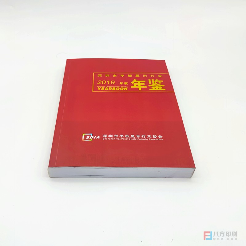 膠裝書畫冊印刷