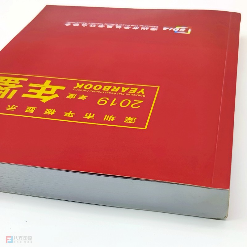 膠裝書畫冊印刷