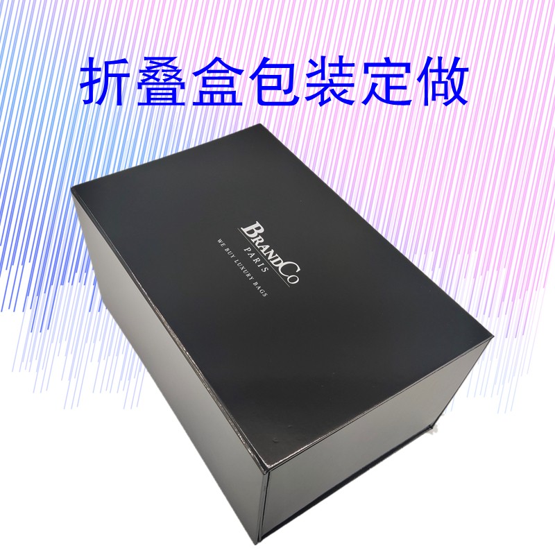 折疊盒包裝定做