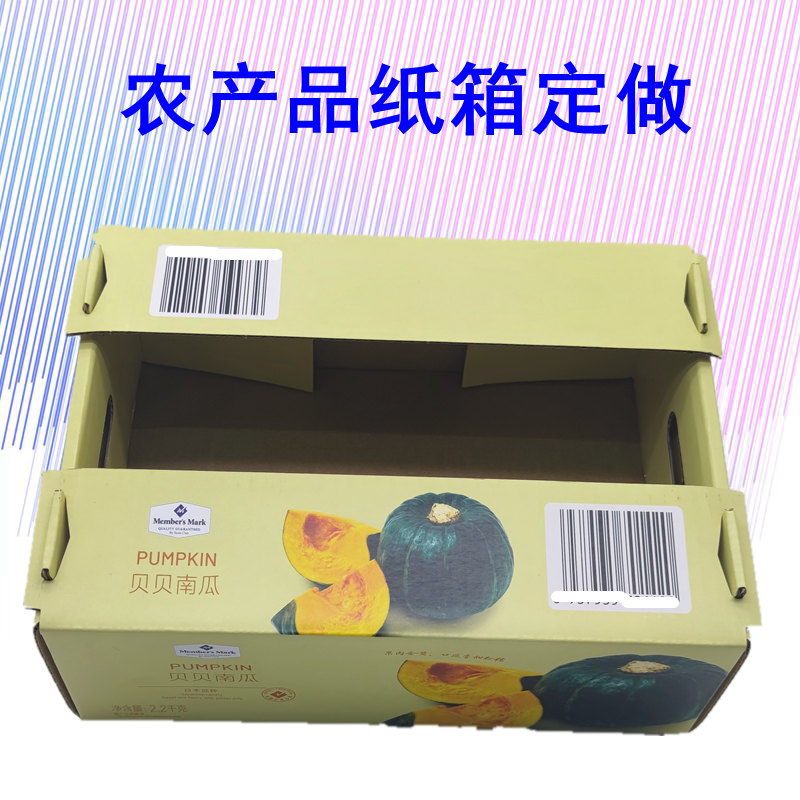 農(nóng)產(chǎn)品包裝定做