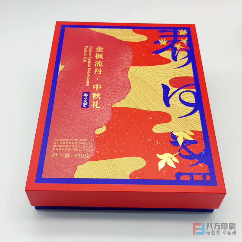 月餅包裝盒定做