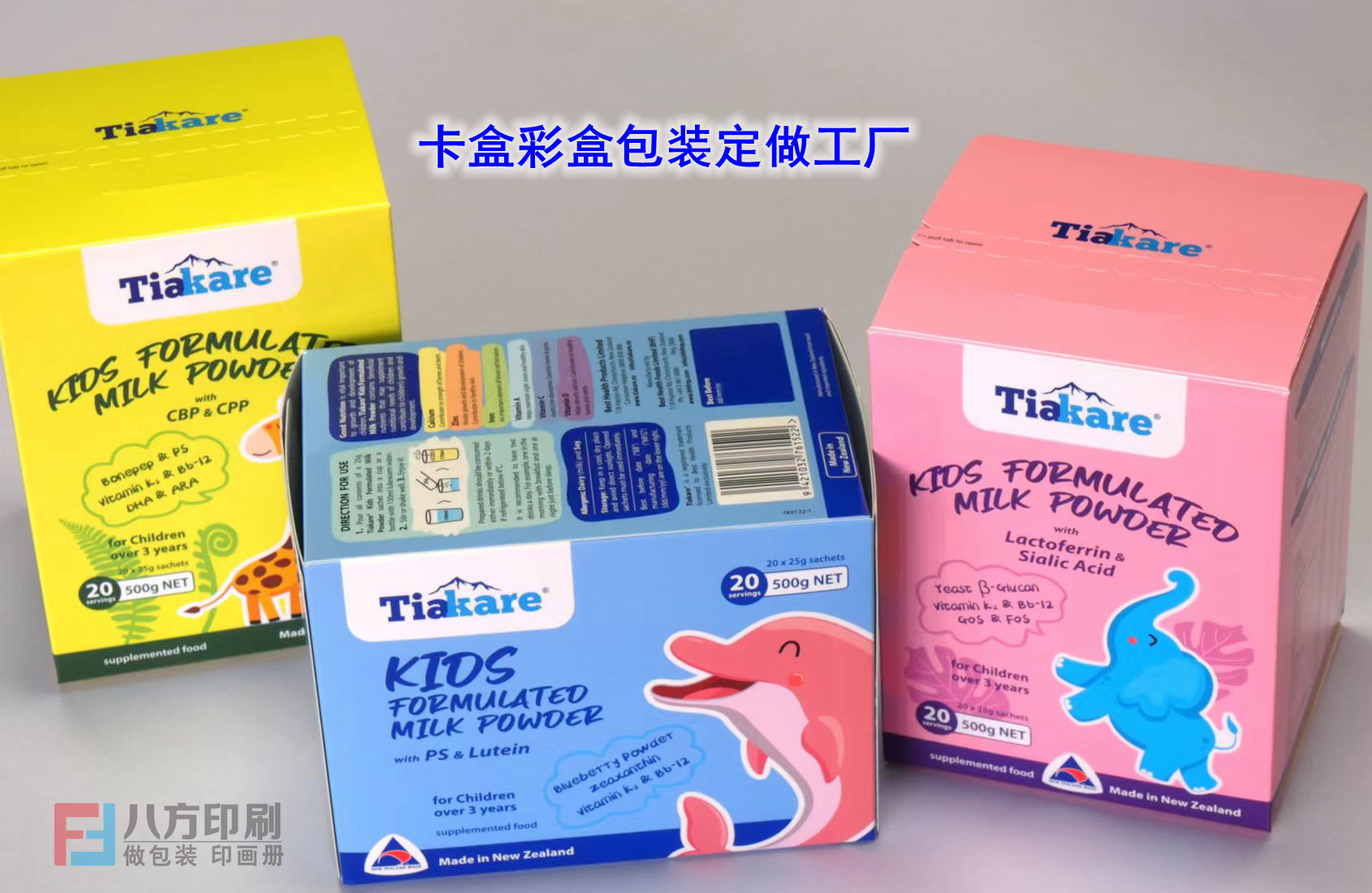 卡盒彩盒定做工廠