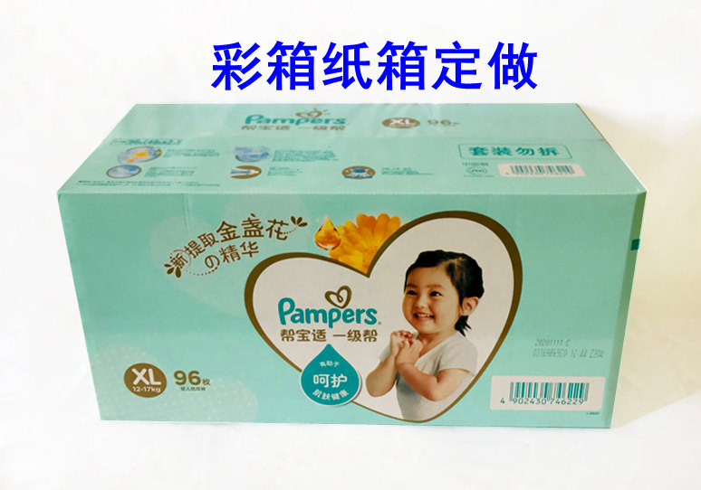 彩箱紙箱定做