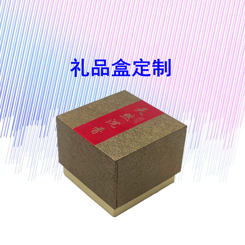 禮品盒定做