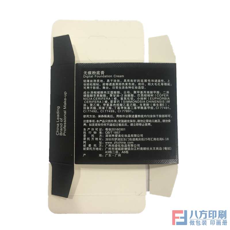 化妝品包裝盒定做
