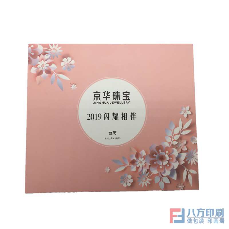 臺歷定做