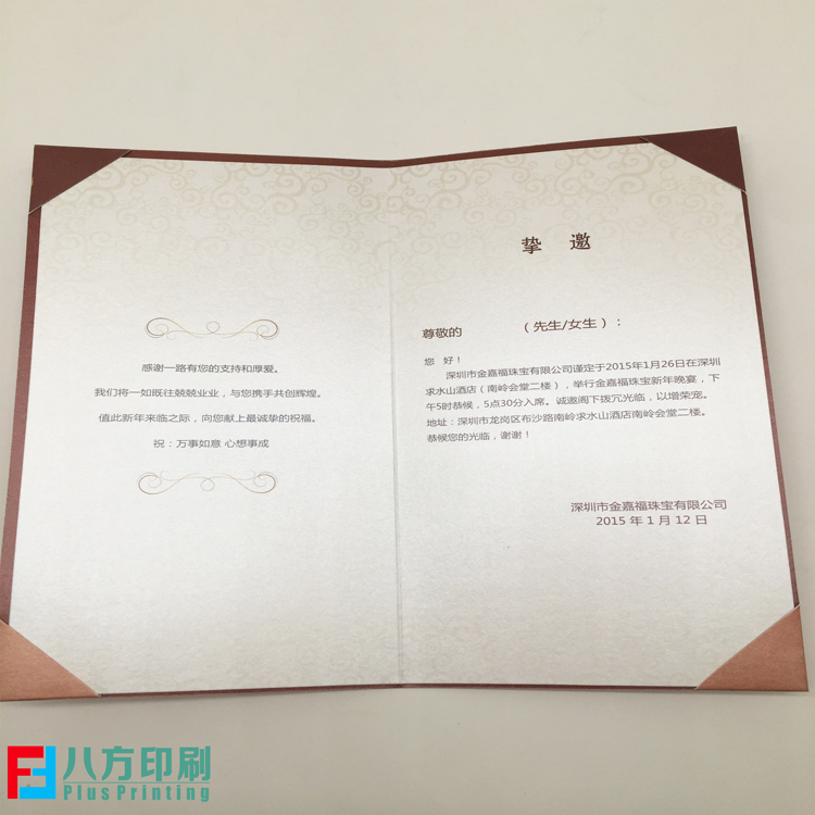 邀請(qǐng)函定制