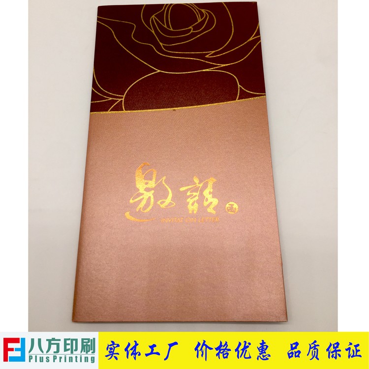 邀請(qǐng)函定制