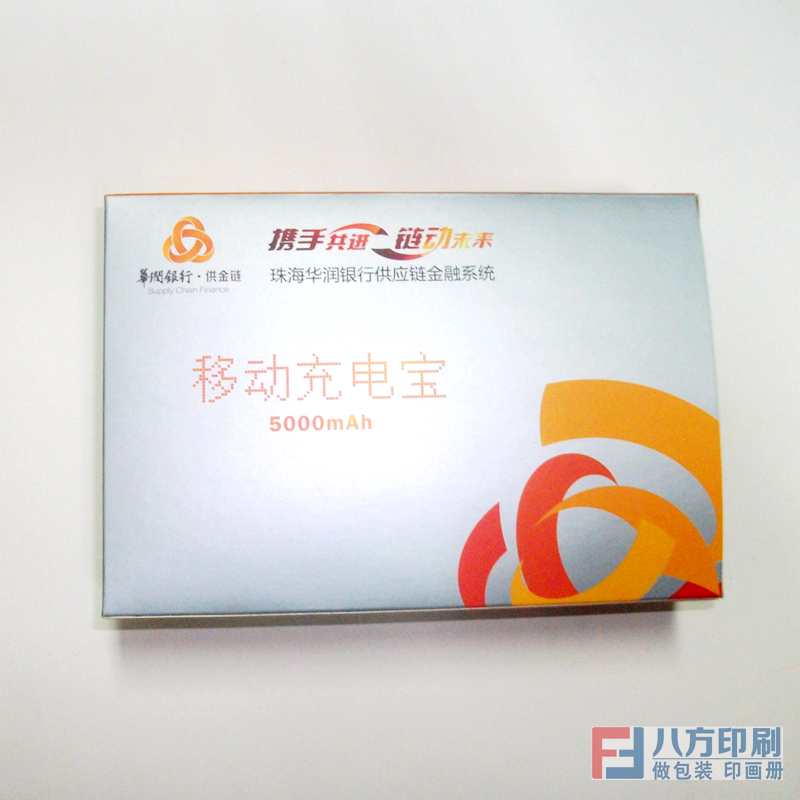 產(chǎn)品包裝盒定做