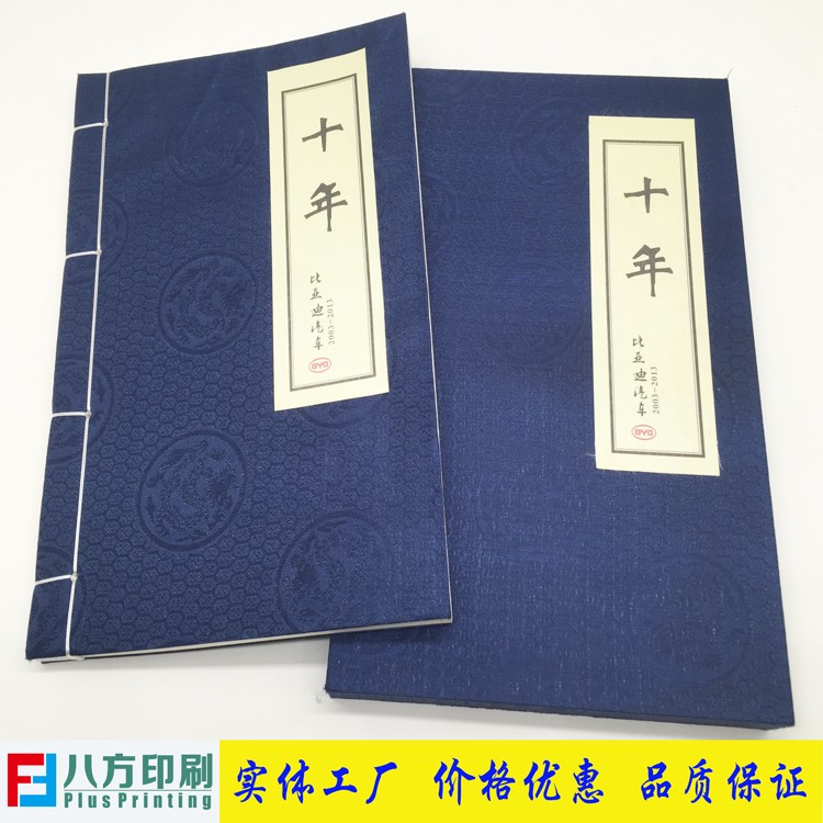 精裝畫冊