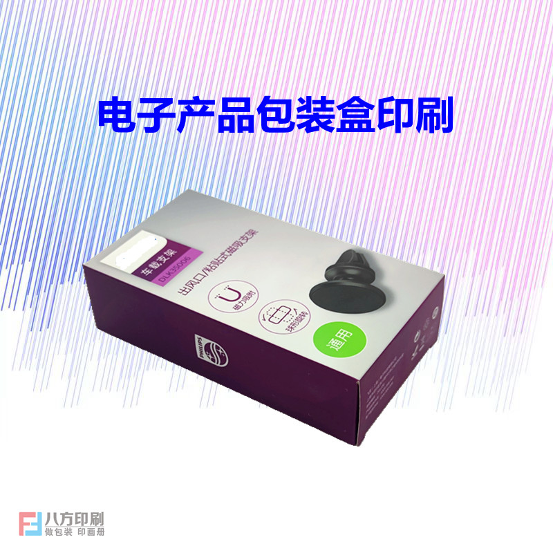 包裝盒印刷廠家