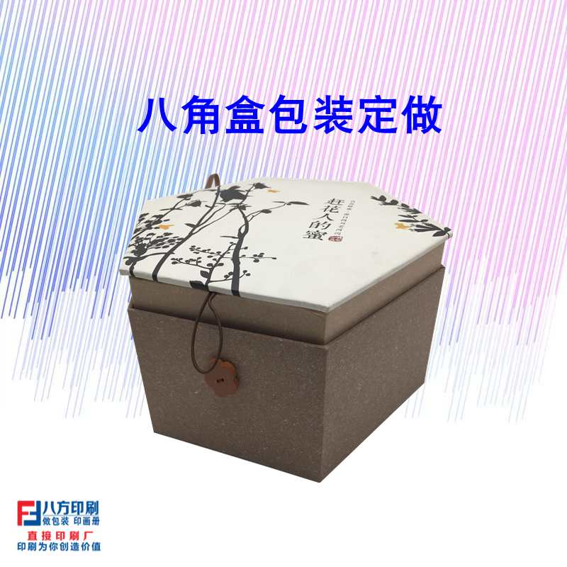 定做包裝盒
