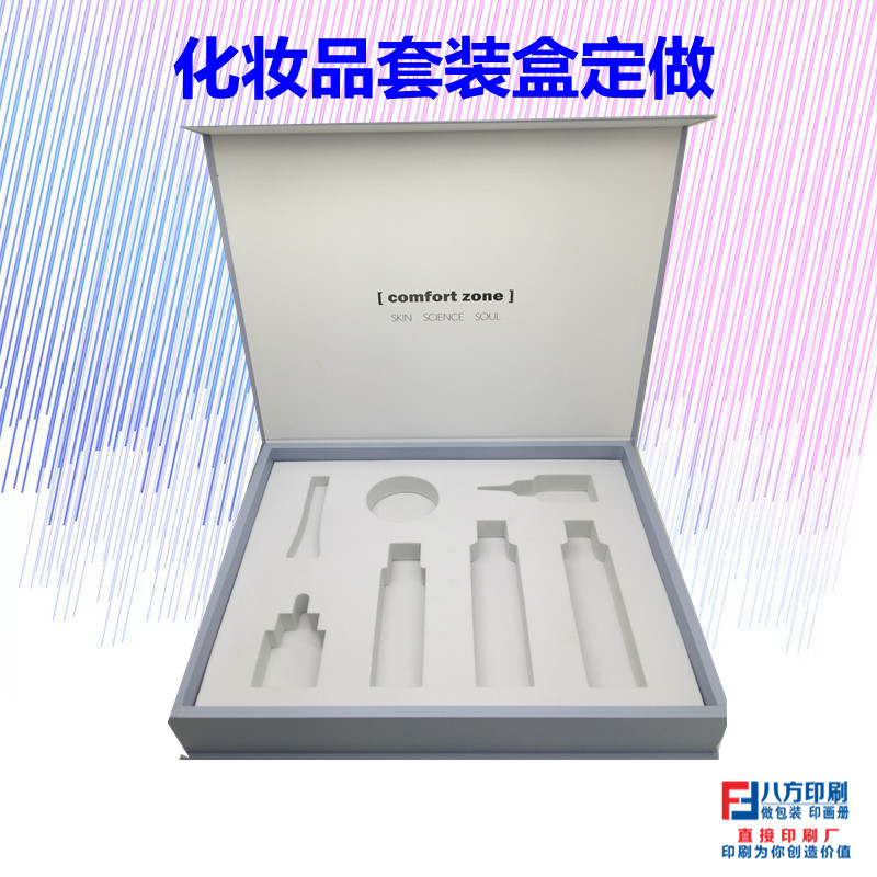 化妝品包裝盒定做