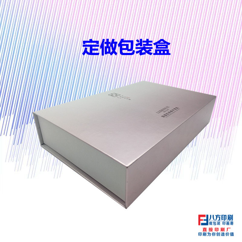 定做包裝盒
