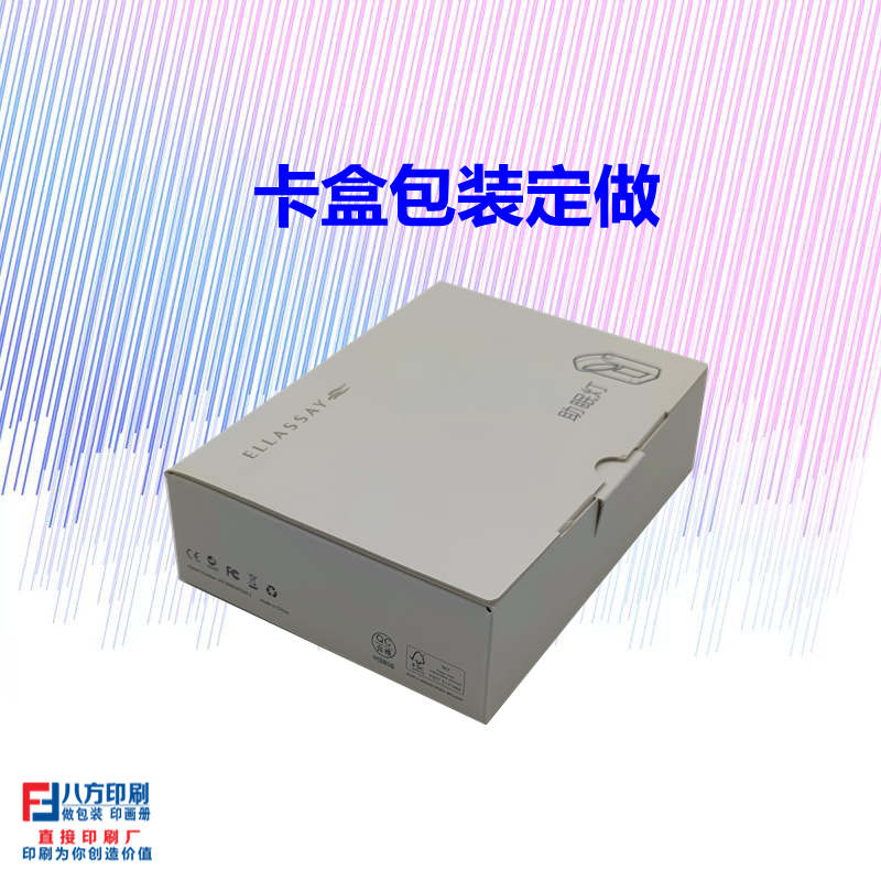 包裝盒印刷