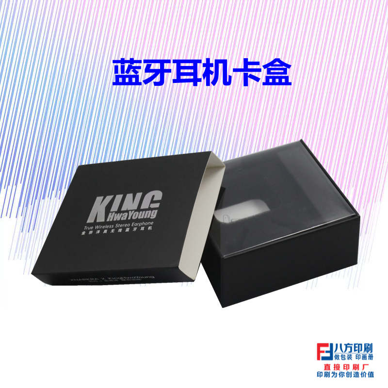 包裝盒定做