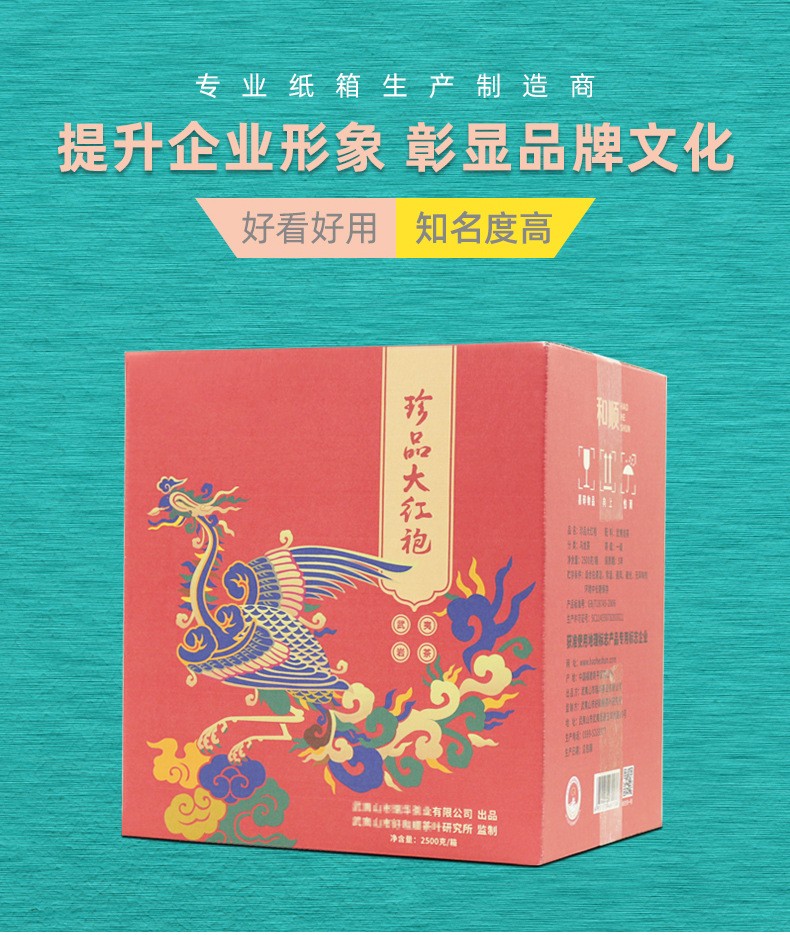 彩箱印刷